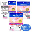 滅菌カットガーゼ M 5枚入 x 3セット 7.5cm×7.5cm 12折 個包装 衛生医療用品 救急用品 医療用ガーゼ