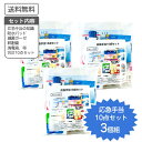 応急手当 10点セット 3セット組 詰替え用 入れ替えセット 応急手当用品 絆創膏 包帯 防水パッド 滅菌ガーゼ 消毒液 防災セット 応急手当セット 救急セット 救急箱 衛生用品 会社 幼稚園 学校 会社 消防団 備蓄品