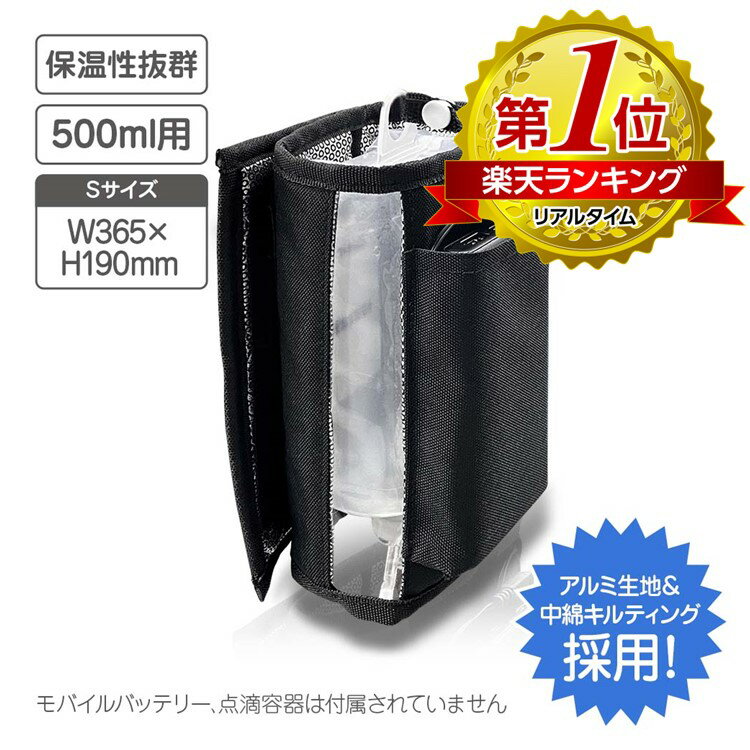 点滴用保温カバーS 500ml対応 ヒーター内蔵【配送方法 ネコポス】点滴 輸液 補液 点滴治療 保温 動物用 農業 酪農 畜産 動物病院 獣医師 和牛 黒毛和牛 ホルスタイン 農業資材 仔牛を守る 仔牛…