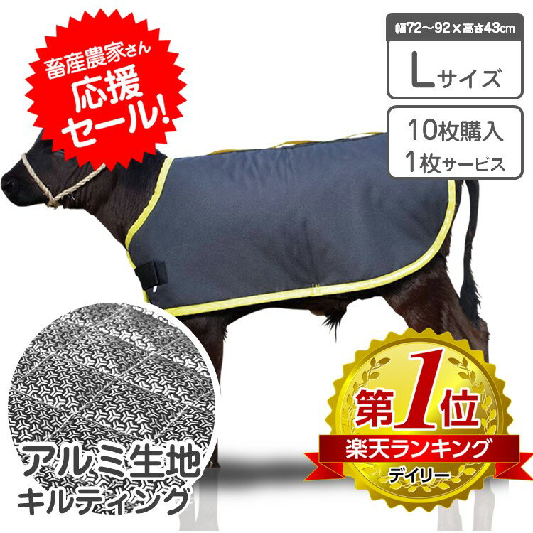 カーフジャケット アルミ Lサイズ キルティング仕様 10枚お買上げで1枚サービス【8.580円お得 ...