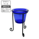 フラワーベース 120 花瓶 水耕栽培