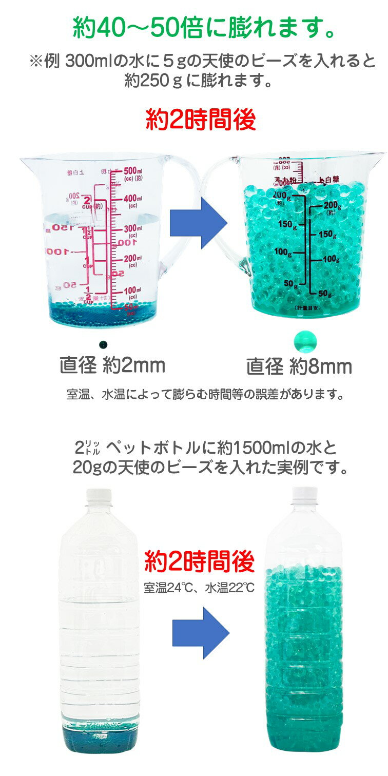 観葉植物 水耕栽培 水だけで膨れる 天使のビーズ 30g （約5,000粒入り）最大約8mm 選べる5色 【送料無料 メール対応】ジェリーボール ゼリーボール 高分子 吸水ポリマー ハイドロカルチャー 園芸資材 インテリア 装飾 植物 ポリマー ハイドロボール 買い回り 3