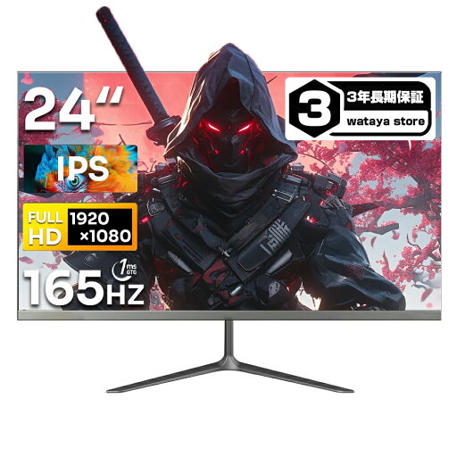 ゲーミングモニター 165Hz モニター 24インチ 1920*1080フルHD 液晶 pcモニター パソコン モニター ゲーミングモニター ディスプレイ ノングレア HDMI VGA 薄型 Switch/PS5/Xbox 【三年保証】PSE認証済 ゲーミングモニター 165Hz モニター 24インチ 1920*1080フルHD 液晶 pcモニター パソコン モニター ゲーミングモニター ディスプレイ ノングレア HDMI VGA 薄型 Switch/PS5/Xbox 【三年保証】PSE認証済