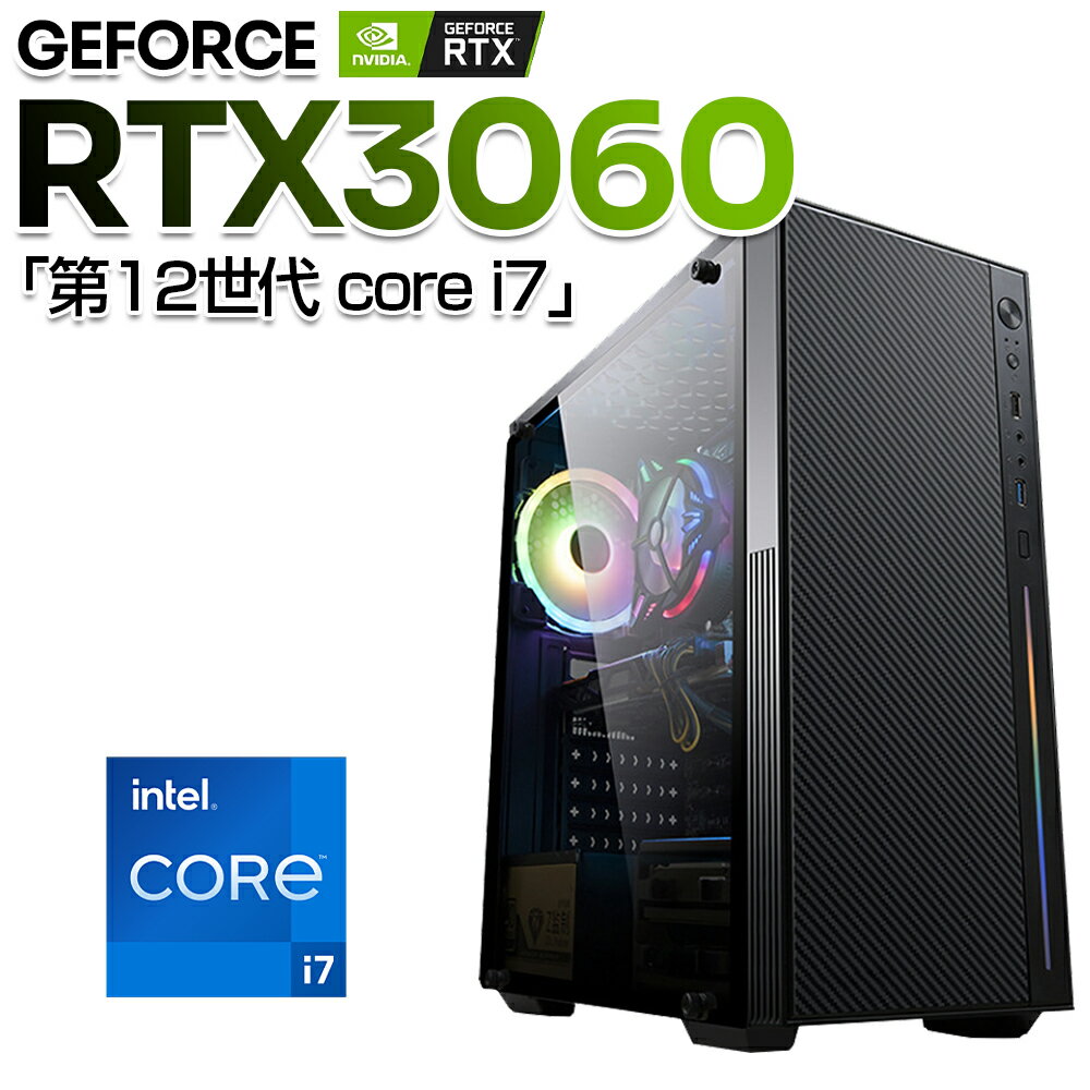 ゲーミングPC デスクトップパソコン RTX3060 パソコン 第12世代 Corei7 12400F Windows11 SSD 500GB メモリ16GB ...