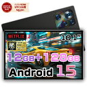 タブレット PC 本体 Android15 10インチ 新品 Wi-Fiモデル 12GB+128GB 安い IPS液晶 軽量 アンドロイド 15 本体 WiFi...