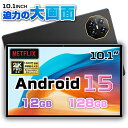 タブレット PC 本体 Android15 10インチ 新品 Wi-Fiモデル 12GB+128GB 安い IPS液晶 軽量 アンドロイド 15 本体 WiFi...