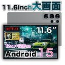 【11.6inch大画面】タブレット PC 本体 Android15 11.6インチ 新品 Wi-Fiモデル 12GB+128GB 安い IPS液晶 軽量 アンドロイド 15 本体 WiFi 6 office PC 格安タブレット カバー ケース 子供 キッズ 初心者 子供用 GMS認証 人気2024 安い お歳暮 プレゼント