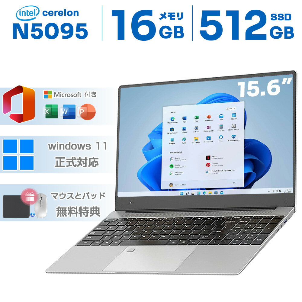 ノートパソコン 新品 Office付き Windows11 メモリ 16GB 高速SSD 512GB 1TB最大 15.6型液晶 日本語キーボード 初期設定済み Intel celeron N5095 薄型ノートPC 初心者向け ノートPC 新品パソコン 新品PC オフィス テレワーク応援 在宅勤務 pc