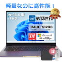 【超お得★P10倍】ノートパソコン パソコン 新品PC Office付き Windows11搭載 14/15.6インチ zoom 軽量ノートPC 3年保証 第1...