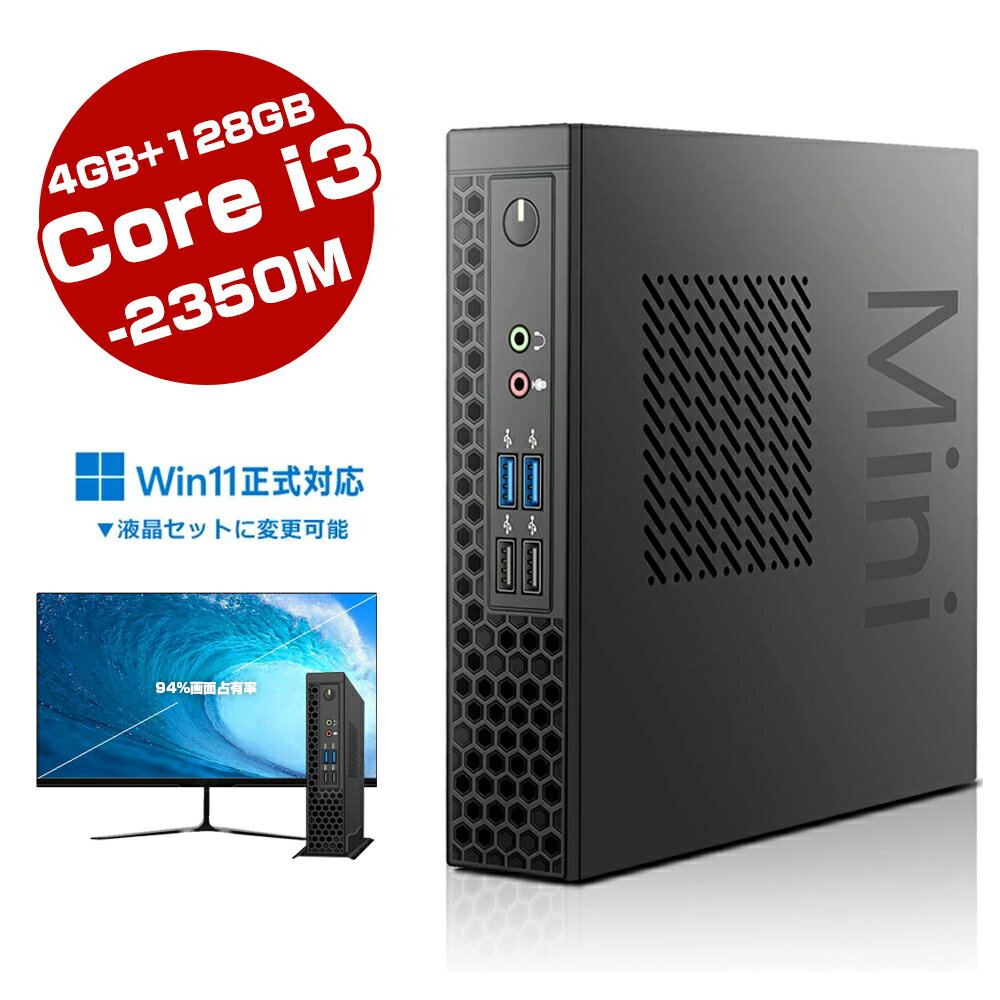 ミニPC デスクトップパソコン パソコン 新品 Office付き 【 Core i3-2350M「4GB+128GB」 / インテル 第13世代 Core i5-13500H「16GB+1TB」】Windows11 SSD 500GB メモリ 16GB デスクトップPC COM office2021 安い 激安 ゲーム 本体のみ 高スペック 2025