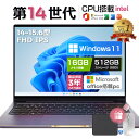 【オフィス・学習に最適】【新品】ノートパソコン パソコン 新品PC Office付き Windows11搭載 14/15.6インチ zoom 軽量ノートPC 3年保証 第13世代CPU intel core i5/i7 インテル CelcronN5095メモリ8GB/16GB SSD搭載 256GB/512GB 在宅勤務 学生 初心者向け テレワーク向け