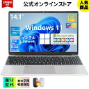 【3年保証★14.1“軽量 薄型】ノートパソコン 新品 office付き 初期設定済 windows11 第12世代インテル パソコン 高解像度IPS液晶 Ce...