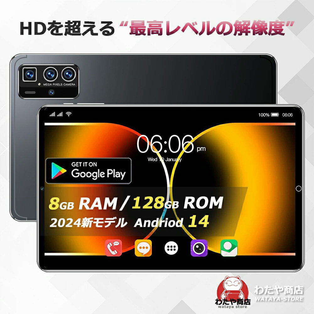 タブレット PC 本体 10インチ 1920*1200 IPS液晶 Android14 8+256GB Wi-Fiモデル sim 軽量 アンドロイド 14 本体...