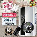 除湿機 小型 コンプレッサー 衣類乾燥 除湿乾燥機 空気清浄機 コンプレッサー式 2200ML 強力 コンプレッサー 乾燥器 電気代 大容量 パワフル除湿機 多機能 家庭用 省エネ 静音 リモコン LEDスクリーン結露 梅雨 部屋干し 2024