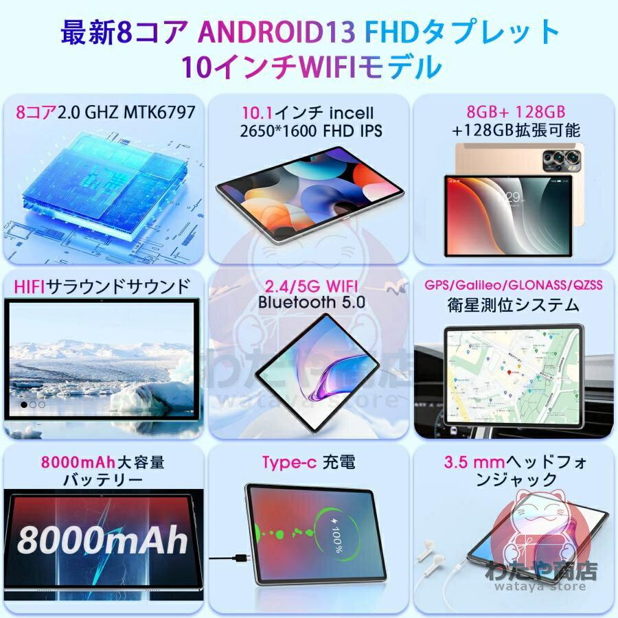 タブレット PC 本体 10インチ Android14 新品 Wi-Fiモデル 8GB+128GB 安い IPS液晶 軽量 アンドロイド 14 本体 WiFi 6 office PC 格安タブレット カバー ケース 子供 キッズ 初心者 子供用 GMS認証 人気2024 安い お歳暮 プレゼント - Image 3