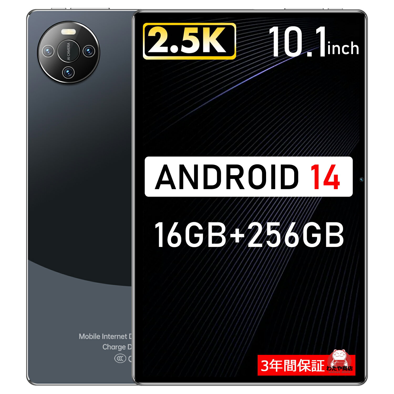 タブレット PC 本体 10インチ Android14 新品 Wi-Fiモデル 16GB+256GB 安い IPS液晶 軽量 アンドロイド 14本体 WiFi ...