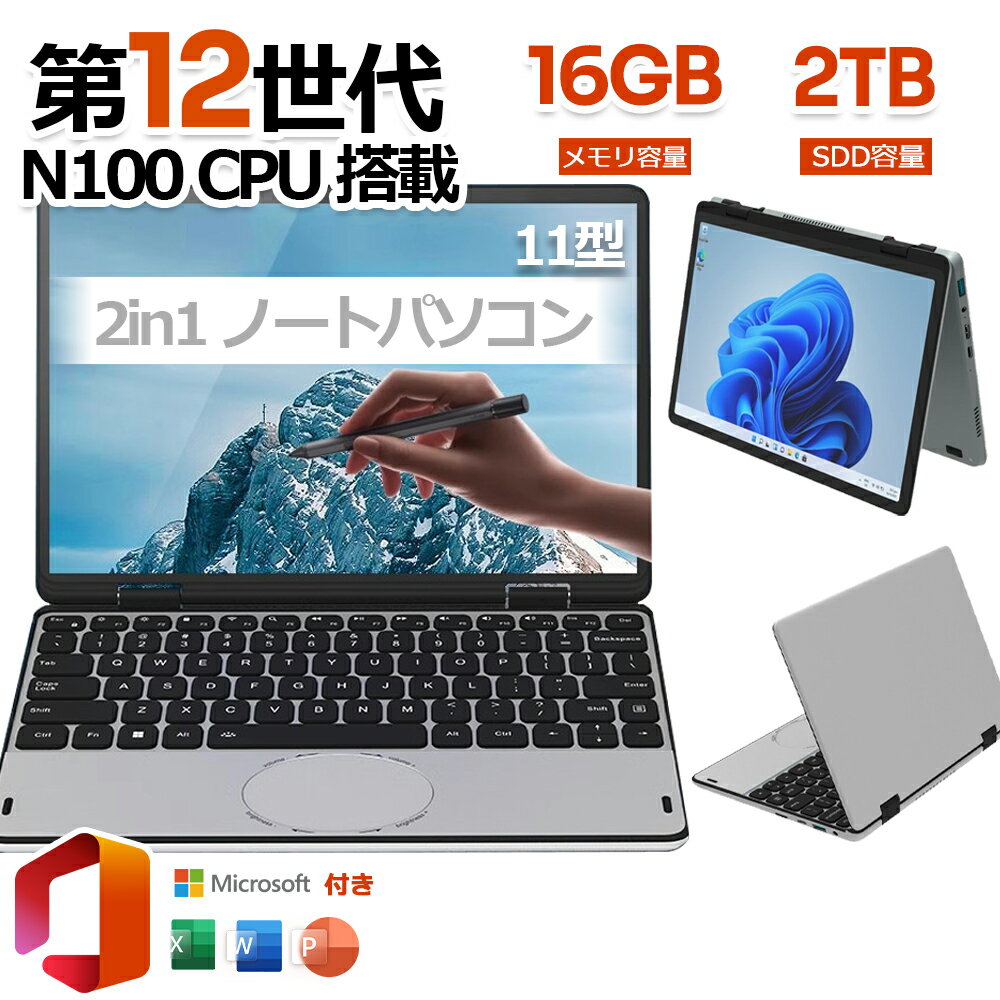 楽天市場】超軽量 2in1 ノートパソコン タブレット 10.1インチ 楽天市場】超軽量 2in1 ノートパソコン タブレット 10.1インチ