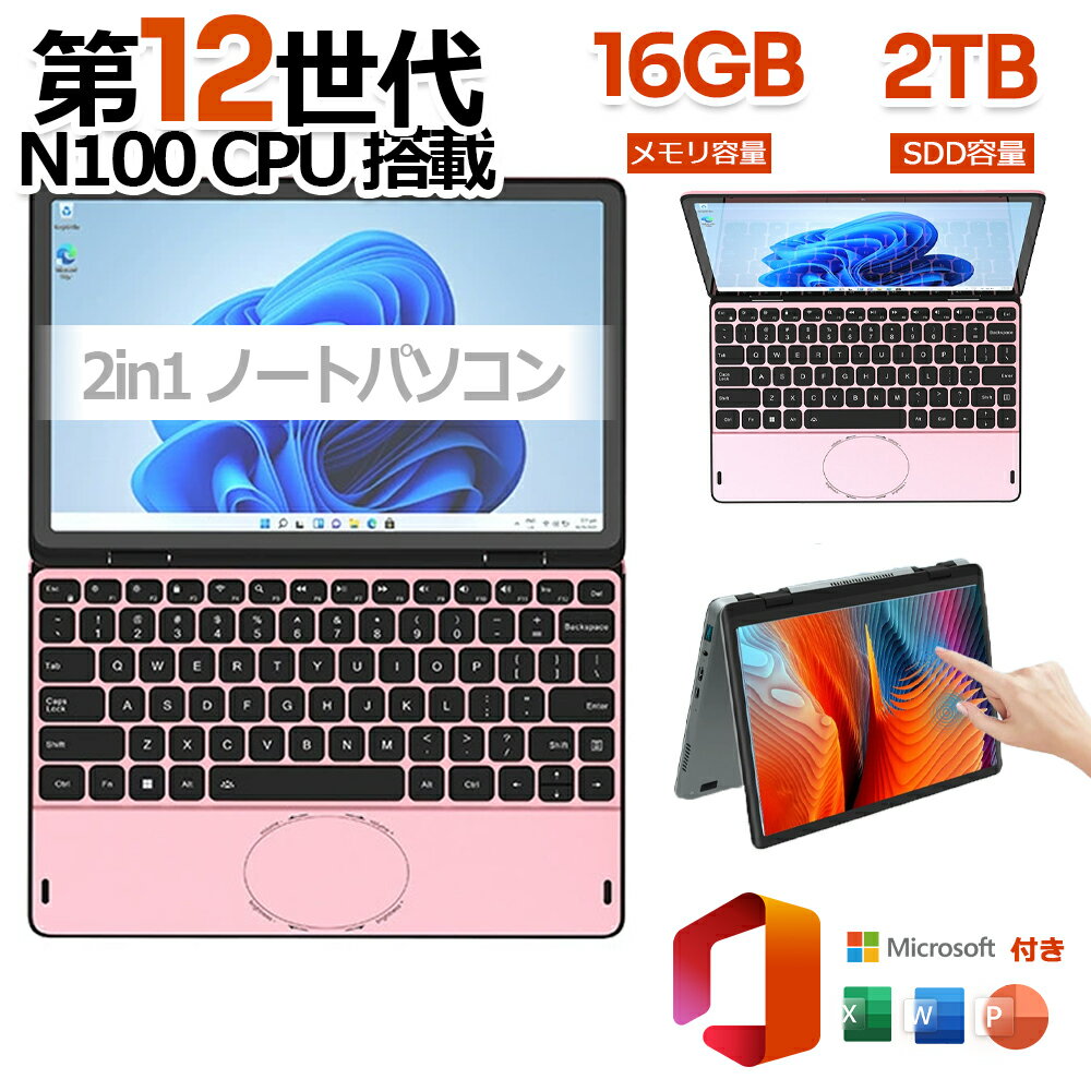 楽天市場】超軽量 2in1 ノートパソコン タブレット 10.1インチ 楽天市場】超軽量 2in1 ノートパソコン タブレット 10.1インチ