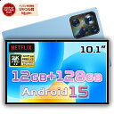 タブレット PC 本体 Android15 10インチ 新品 Wi-Fiモデル 12GB+128GB 安い IPS液晶 軽量 アンドロイド 15 本体 WiFi...