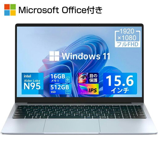 【Office付き★初期設定済み】ノートパソコン 新品 第12世代インテル 2024年モデル 新品 パソコン 高解像度IPS液晶 Core Celeron N5095 N95 メモリ16GB 32GB SSD 512G 1TB可 パソコン Webカメラ 指紋認証 WIFI Bluetooth 15.6インチ 日本語キーボード パソコン 【Office付き★初期設定済み】ノートパソコン 新品 第12世代インテル 2024年モデル 新品 パソコン 高解像度IPS液晶 Core Celeron N5095 N95 メモリ16GB 32GB SSD 512G 1TB可 パソコン Webカメラ 指紋認証 WIFI Bluetooth 15.6インチ 日本語キーボード パソコン