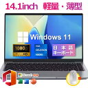 【Office付き★仕事に最適】ノートパソコン 新品 初期設定済 windows11 第12世代インテル パソコン 高解像度IPS液晶 Celeron N509...