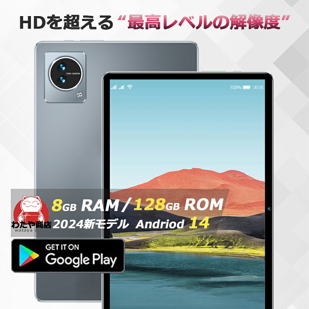 タブレット PC 本体 10インチ Android14 新品 Wi-Fiモデル 8GB+128GB 安い IPS液晶 軽量 アンドロイド 14 本体 WiFi ...