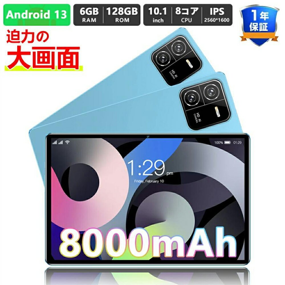 タブレット PC 本体 10インチ Android14 新品 Wi-Fiモデル 8GB+128GB 安い IPS液晶 軽量 アンドロイド 14 本体 WiFi ...
