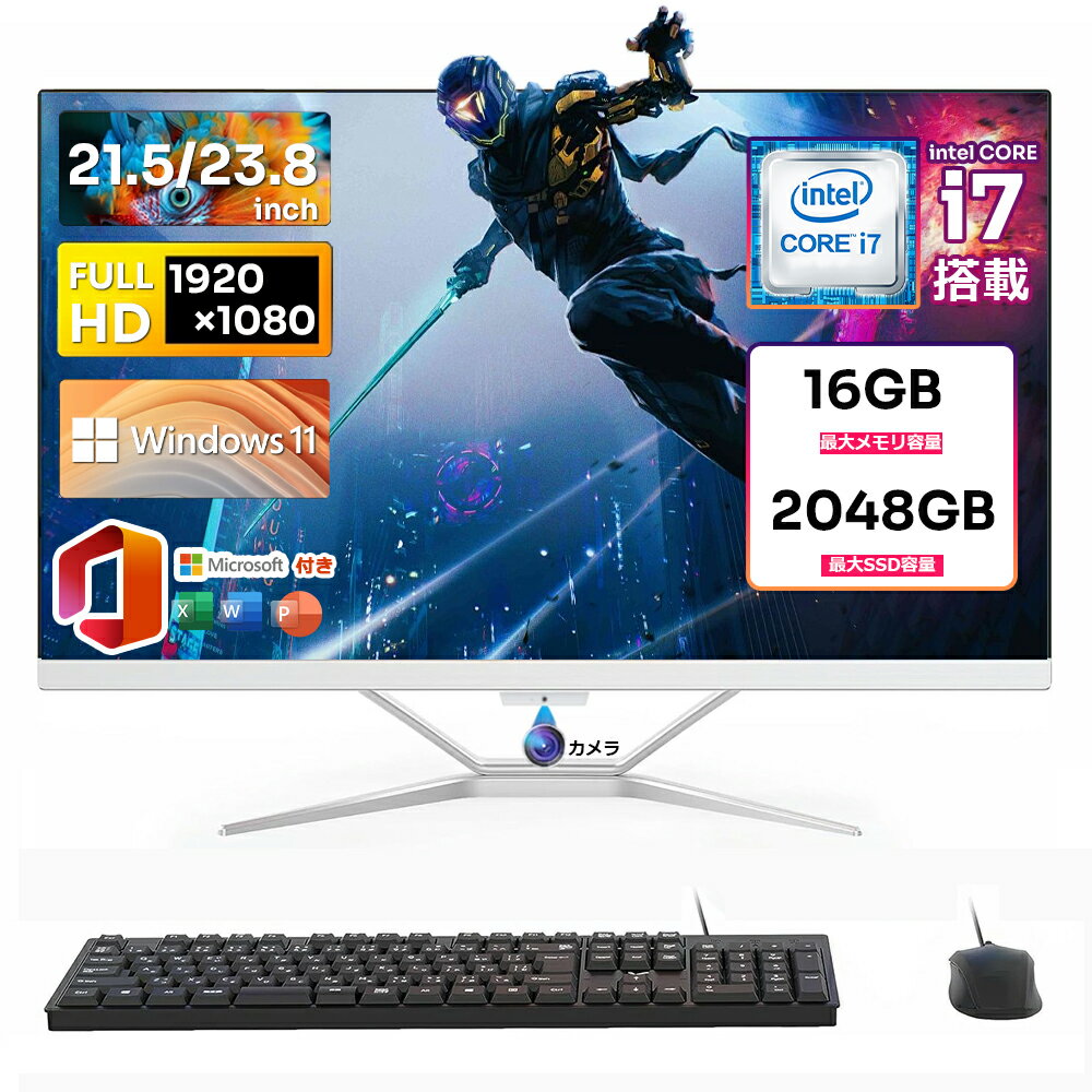 楽天市場】一体型パソコン 24インチの通販 楽天市場】一体型パソコン 24インチの通販