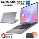 【爆売り★新品★Office無料】ノートパソコン 初期設定済 windows11 第13世代 日本語配列キーボード 14/15.6インチ ノート メモリ16 32GB SSD 1000GB corei5 i7 N95/N5095 安い フルHD液晶 第13世代CPU intel Core i5 i7 i9 SSD2TB WEBカメラ 大容量