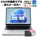 【2025最新モデル】 ノートパソコン office付き 初期設定済み Windows11 指紋認証 15.6インチ フルHD液晶 IPS 第13世代 Inte...
