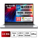 【新品・3年保証】ノートパソコン 新品 安い windows11 パソコン 軽量ノートPC 初期設定済 3年保証 14/15.6インチ 第13世代CPU int...