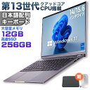 【新品・3年保証】ノートパソコン 新品 安い windows11 パソコン 軽量ノートPC 初期設定済 3年保証 14/15.6インチ 第13世代CPU intel i5 インテル CelcronN5095メモリ8GB/16GB SSD搭載 256GB/512GB WEBカメラ 大容量 在宅勤務 学生 初心者向け テレワーク向け