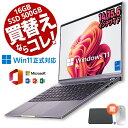 【新品・3年保証】ノートパソコン 新品 安い windows11 パソコン 軽量ノートPC 初期設定済 3年保証 14/15.6インチ 第13世代CPU int...