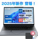 【オフィス・学習に最適】【2025新品】 ノートパソコン office付き 初期設定済み Windows11 指紋認証 15.6インチ フルHD液晶 IPS 第13世代 Intel N95 N5095 メモリ8/16/32GB 大容量SSD 512GB 2TB Win11搭載 テンキー付き WiFi-5 WEBカメラ 無線 Bluetooth USB3.0 薄型