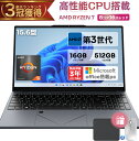 2025新品 ノートパソコン office付き 初期設定済み Windows11 指紋認証 15.6インチ フルHD液晶 PC office AMD高性能R7-...