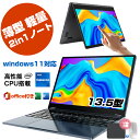 【3年保証】2in1 ノートパソコン 13.5型 Office付き パソコン 小型ノートPC 新品 office搭載 windows11 Celeron N50...