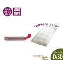 綿布団打ち直しコミコミぱっく【敷布団】ダブルサイズ オーガニックコットンコース