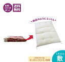 お昼寝布団 打ち直し 敷布団 綿ブロード