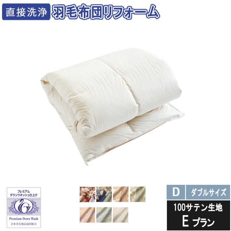 フランスベッド｜FRANCEBED 【ベッドパッド】グッドスリーププラス バイオパッド(M+M/245×195cm/キナリ) フランスベッド