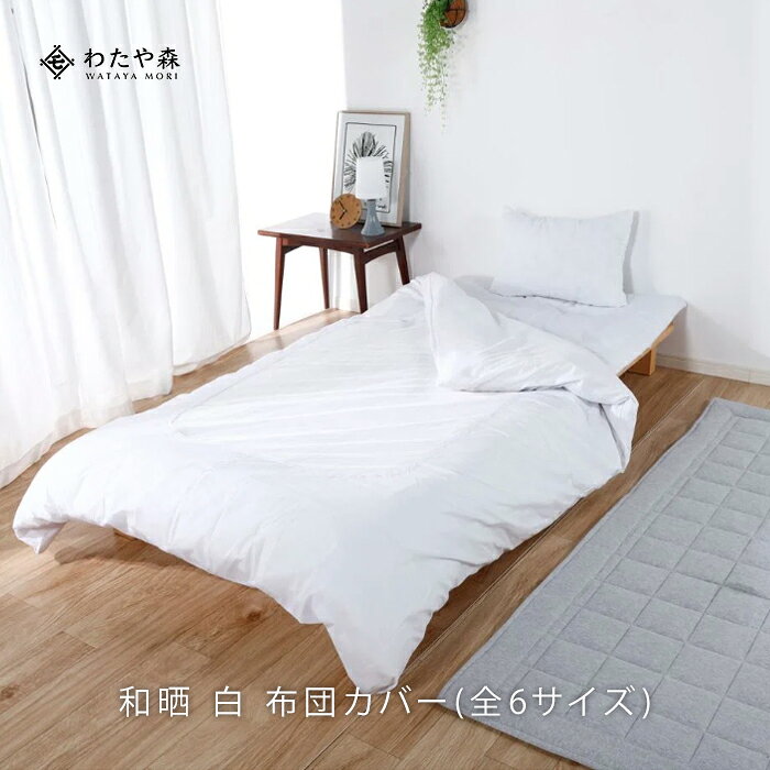 新品未使用　ZARA  シングルサイズ　掛け布団カバー枕カバーセット 楽天市場】zara 布団カバーの通販