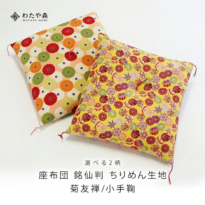 楽天市場】菊（クッション・座布団｜インテリア・寝具・収納）の通販