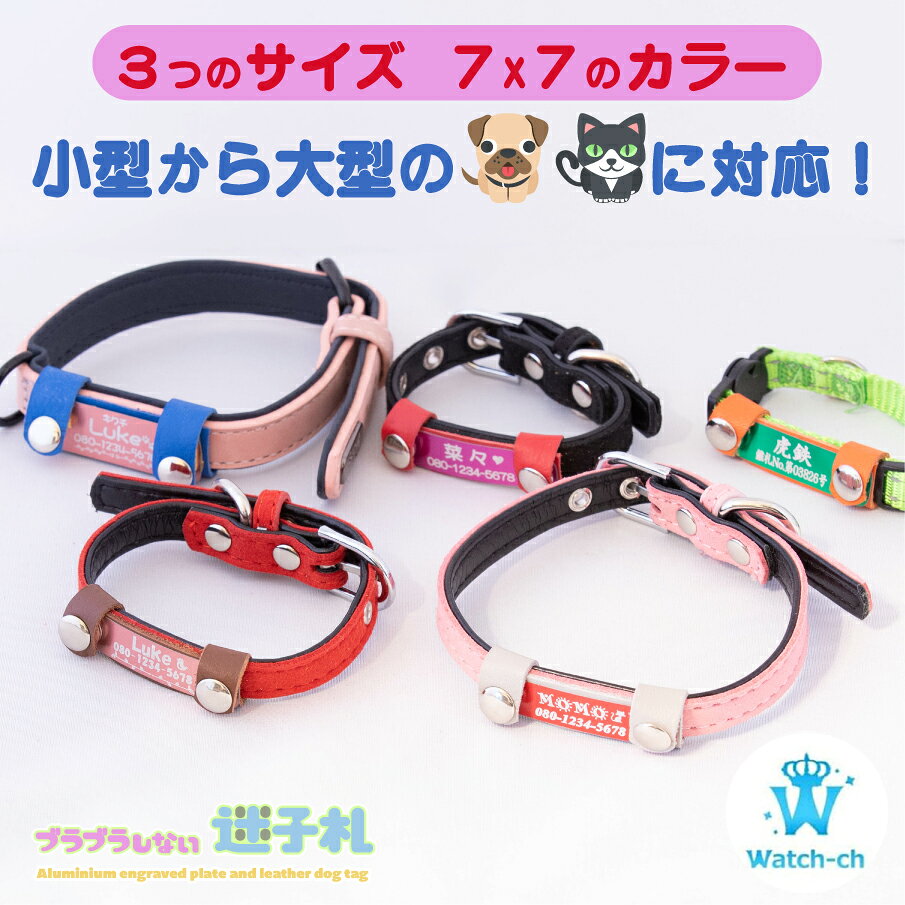 ブラブラしない迷子札 ネームプレート ペット ネームタグ 犬 迷子札 名札 本革 ア...