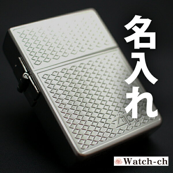 オリジナル zippo 【名入れ無料】Zippo 1935 Grill Mesh グリルメッシュ ★豊富な15書体★送料無料★ラッピング無料 深掘り 彫刻 ジッポ zippo ジッポライター ライター ZIPPO 名入れ 名前入り オリジナル ギフト プレゼント 誕生日 父の日 クリスマス バレンタイン