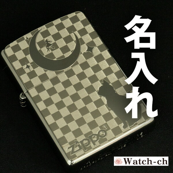 オリジナル zippo 【名入れZIPPO】 2MP-ネコと月 豊富な15書体 名入れ無料 ラッピング無料 深掘り彫刻 ジッポ zippo ジッポライター ライター ZIPPO 名入れ 名前入り オリジナル ギフト プレゼント 誕生日 父の日 クリスマス バレンタイン