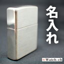 Zippo 純銀 スターリングシルバー #27 豊富な15書体 送料無料 ラッピング無料 深掘り 彫刻 ジッポ zippo ジッポライター ライター ZIPPO 名入れ 名前入り オリジナル ギフト プレゼント 誕生日 父の日 クリスマス バレンタイン