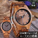 腕時計 メンズ ボボバード BOBO BIRD 木製腕時計 ウッドウォッチ 金属アレルギー ゼブラウッド Q05