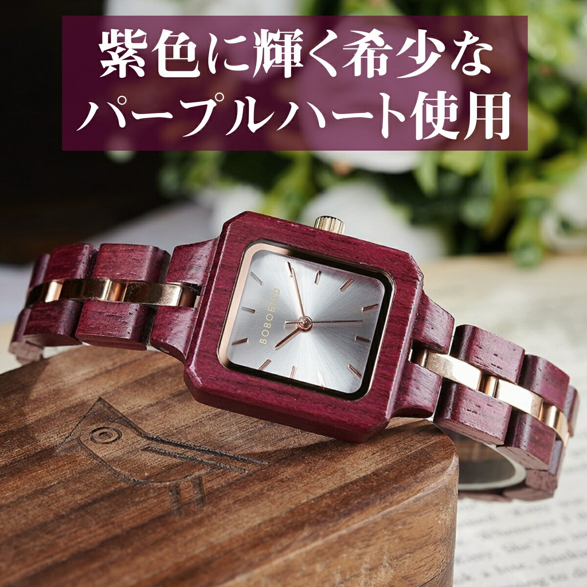 木製腕時計 ウッドウォッチ レディース 20代 30代 40代 クォーツ 金属アレルギー ボボバード BOBO BIRD GT146