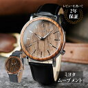 腕時計 メンズ 40代 50代 ボボバード BOBO BIRD 木製腕時計 クォーツ 黒革ベルト GO-027