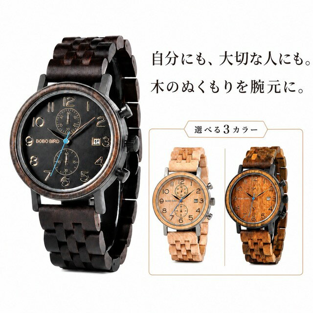 乐天商城 - 木製腕時計 ウッドウォッチ メンズ 40代 50代 クロノグラフ クォーツ 日付 ボボバード BOBO BIRD S08