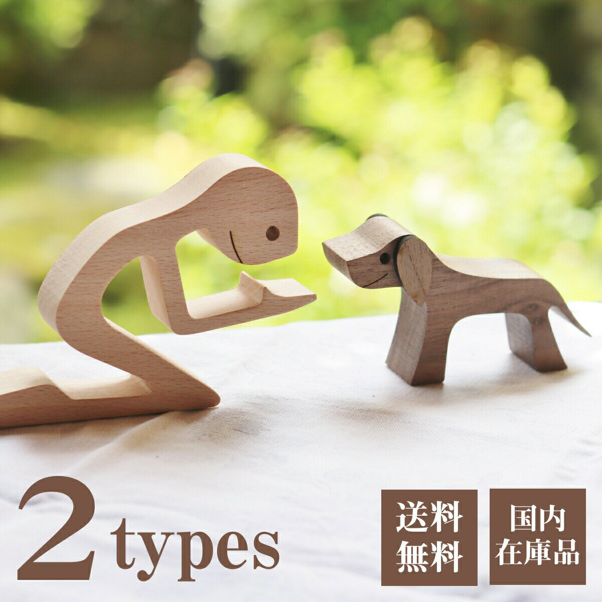 楽天市場】犬 木 置物の通販 楽天市場】犬 木 置物の通販
